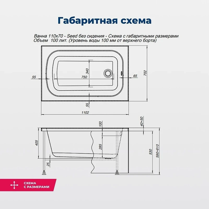Акриловая ванна Aquanet Seed 110х70 367097 цвет Белый