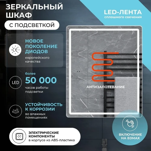 Зеркальный шкаф Vigo Geometry 50 454 с подсветкой цвет Белый