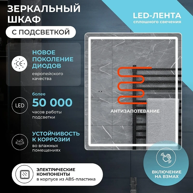Зеркальный шкаф Vigo Geometry 50 454 с подсветкой цвет Белый