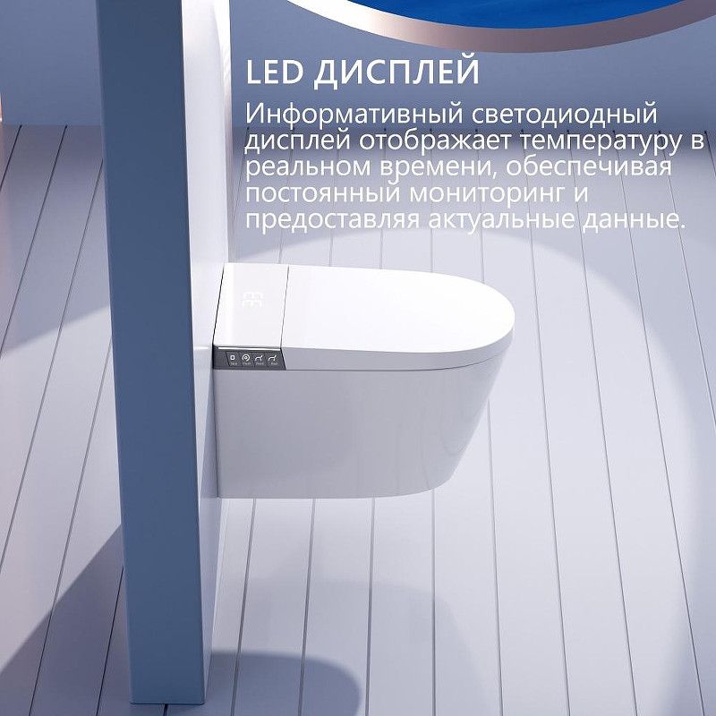 Умный унитаз подвесной