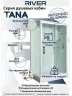 Душевая кабина River Tana 90x90 МТ 10000013908 без гидромассажа