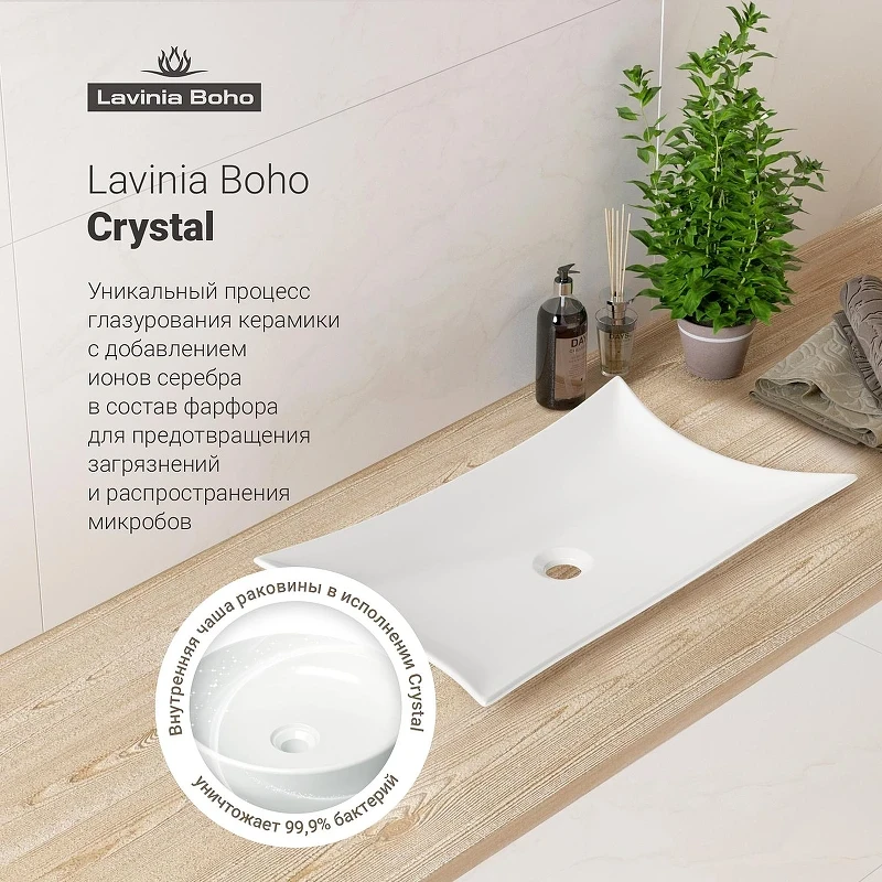 Раковина-чаша Lavinia Boho Bathroom Sink 59 33311112 цвет Белый глянцевый