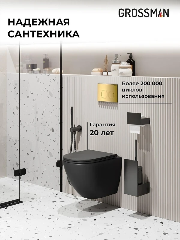Унитаз с инсталляцией Grossman Cosmo 97.4455BMS.02.300 цвет Черный матовый с сиденьем Микролифт с клавишей смыва цвет Золото