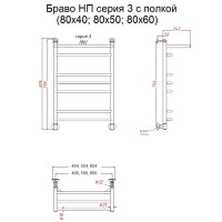 Водяной полотенцесушитель Тругор Браво 3 П НП 80x60 с полкой Хром нержавеющая сталь