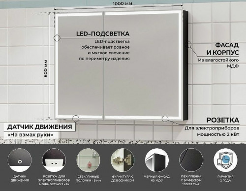 Зеркальный шкаф Art&amp;Max Techno AM-Tec-1000-800-2D-F-Nero с подсветкой с бесконтактным выключателем Черный МДФ / ЛДСП, стекло