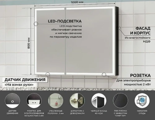 Зеркальный шкаф Art&Max Techno AM-Tec-1000-800-2D-F-Nero с подсветкой с бесконтактным выключателем Черный МДФ / ЛДСП, стекло