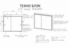 Зеркальный шкаф Art&Max Techno AM-Tec-1000-800-2D-F-Nero с подсветкой с бесконтактным выключателем Черный МДФ / ЛДСП, стекло