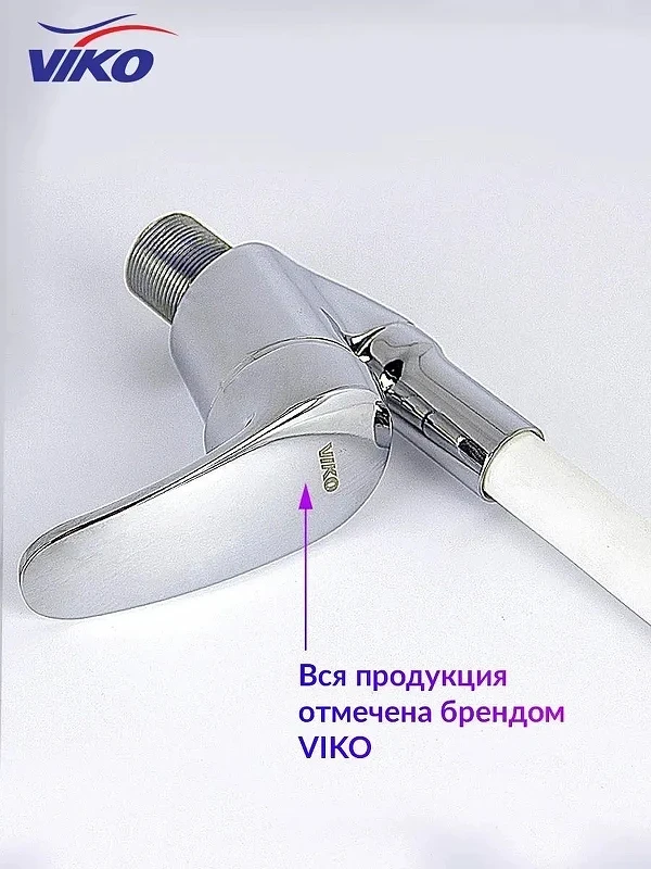 Смеситель для кухни Viko V-3244 Хром Белый