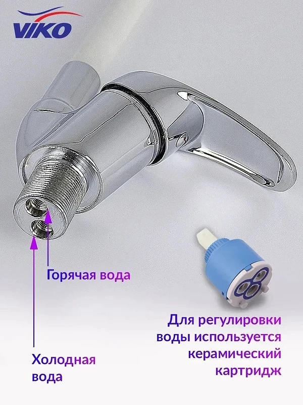 Смеситель для кухни Viko V-3244 Хром Белый