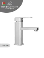Смеситель для раковины Wisent W1006A цвет Хром