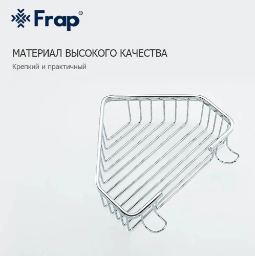 Полка корзина Frap F351 угловая Хром