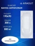 Акриловая ванна ARAGUT Енисей 190х90 Щ0000063302 цвет Белый