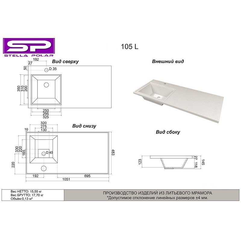 Раковина Stella Polar Мадлен 105 L SP-00001367 с местом под стиральную машину Белая