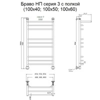 Водяной полотенцесушитель Тругор Браво 3 П НП 100x50 с полкой Хром нержавеющая сталь