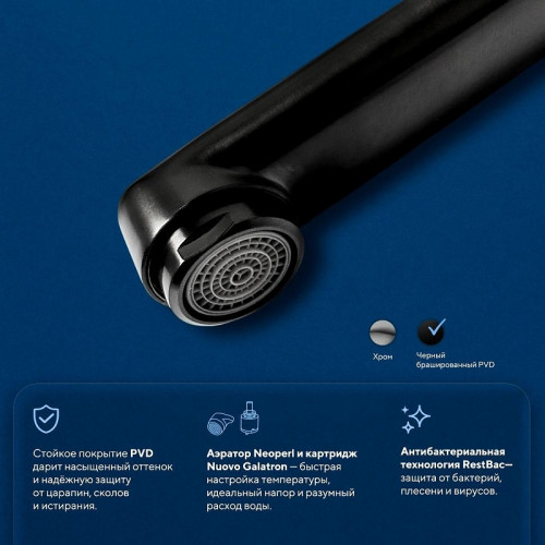 Смеситель для ванны Urbatec Veneto VE50753YO универсальный цвет Черный брашированный