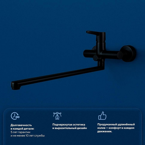 Смеситель для ванны Urbatec Veneto VE50753YO универсальный цвет Черный брашированный