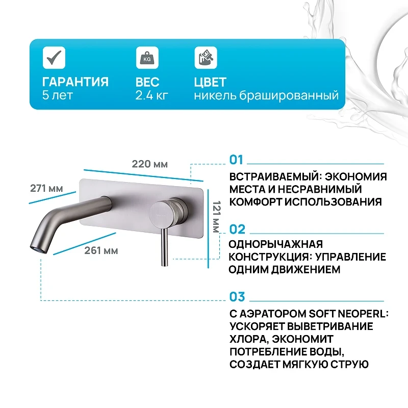 Смеситель для раковины Allen Brau Priority 5.31003-BN Никель брашированный латунь встраиваемый
