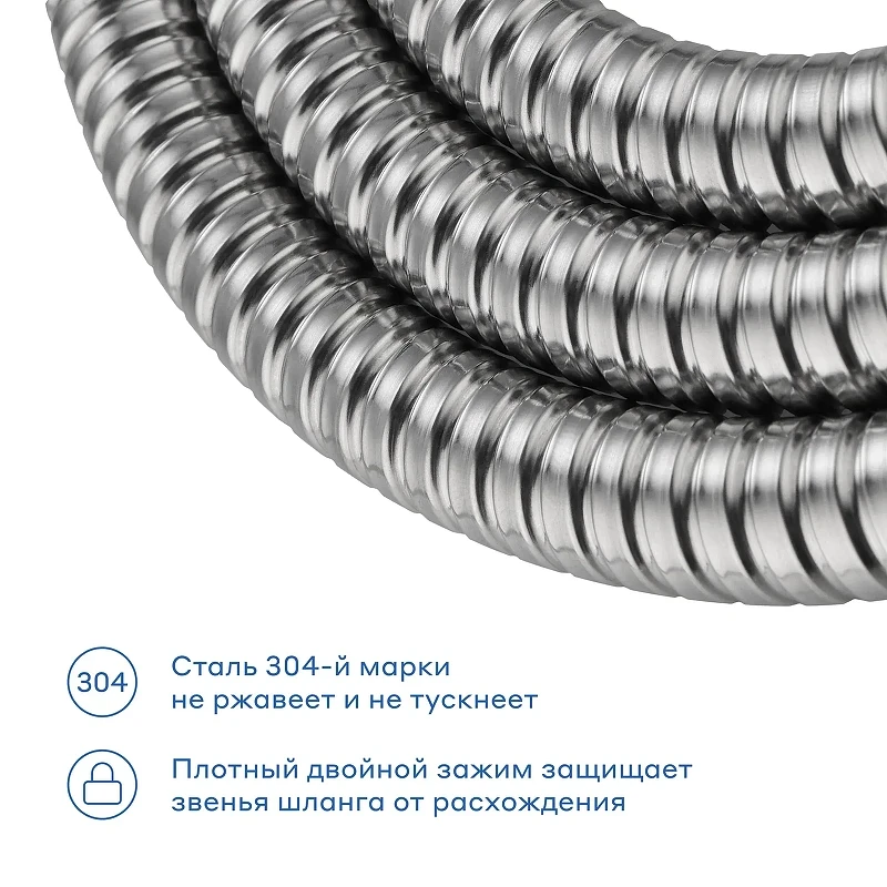 Шланг для душа Pragma 901883.HME2.CST2.003-2 цвет Хром