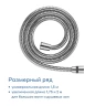Шланг для душа Pragma 901883.HME2.CST2.003-2 цвет Хром