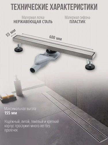 Душевой лоток Grocenberg 60 T600NK с решеткой Никель / под плитку