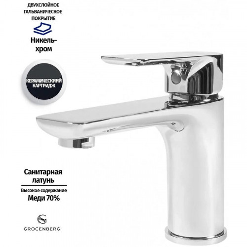 Смеситель для раковины Grocenberg GB2009CR Хром