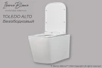 Унитаз Iberica Blanca Toledo Alto IB.TLA.231.1B1 подвесной с сиденьем Микролифт