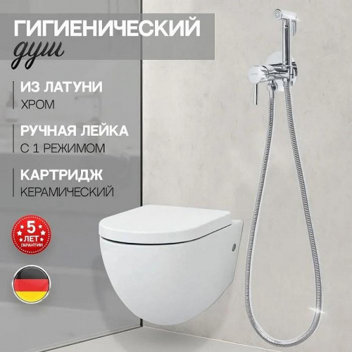Гигиенический душ со смесителем Hansberge Nordic H3099C Хром