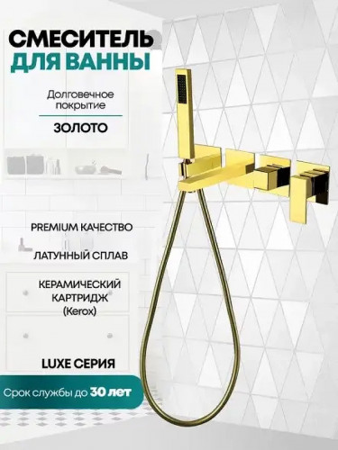 Смеситель для ванны Grocenberg GB5060GO Золото