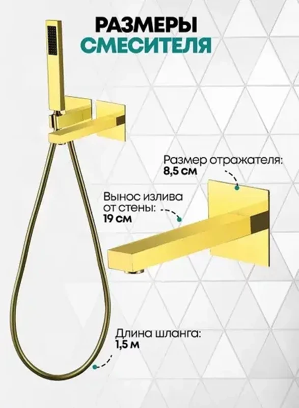Смеситель для ванны Grocenberg GB5060GO Золото