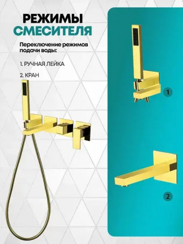 Смеситель для ванны Grocenberg GB5060GO Золото