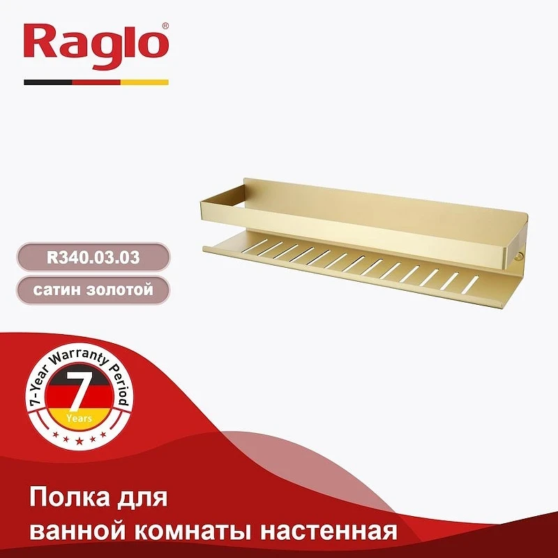 Металлическая полка Raglo R340.03.03 цвет Золото матовое