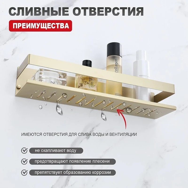 Металлическая полка Raglo R340.03.03 цвет Золото матовое