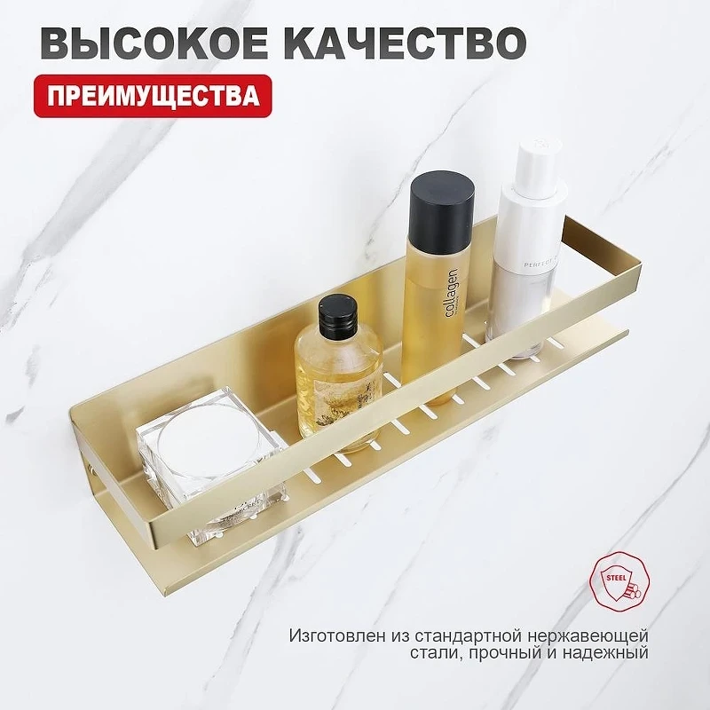Металлическая полка Raglo R340.03.03 цвет Золото матовое