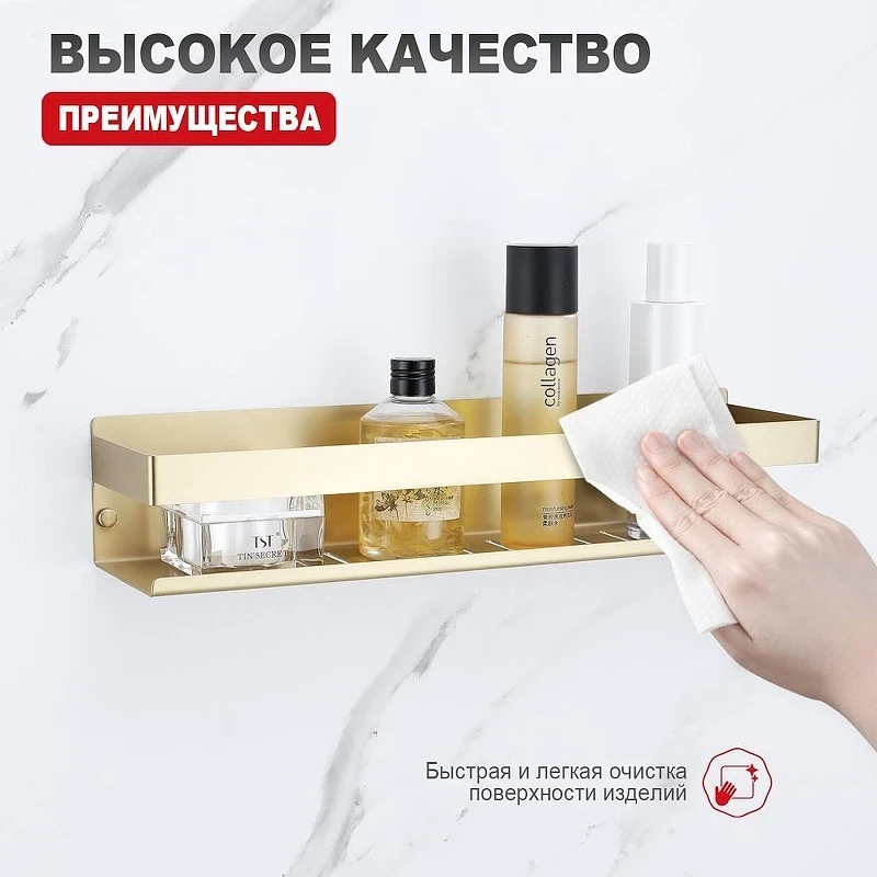Металлическая полка Raglo R340.03.03 цвет Золото матовое