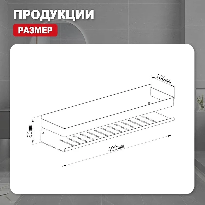 Металлическая полка Raglo R340.03.03 цвет Золото матовое