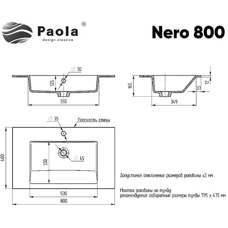Мебельная раковина Paola Nero 80 Белая матовая