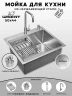Кухонная мойка Wisent 50 WS35044/W02-114/W405A/W302644/W4998-4 со смесителем цвет Сатин