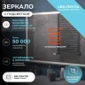 Зеркало Vigo Geometry Luxe 100 211 с подсветкой с бесконтактным выключателем с диммером с подогревом и часами