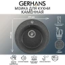 Кухонная мойка Gerhans 47 A05-24/311-11-24 цвет Графит