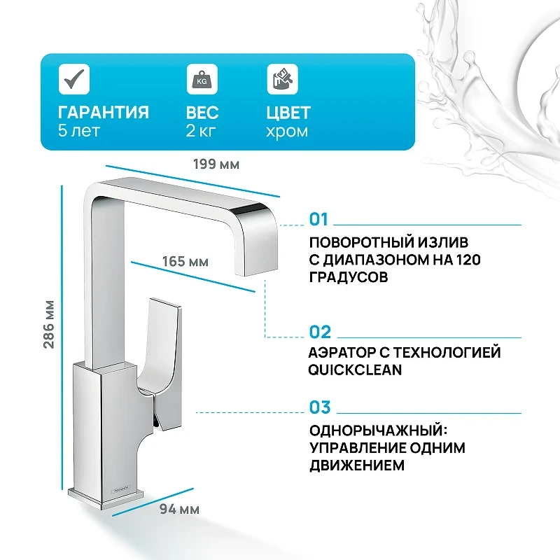 Смеситель для раковины Hansgrohe Metropol 32511000 Хром латунь