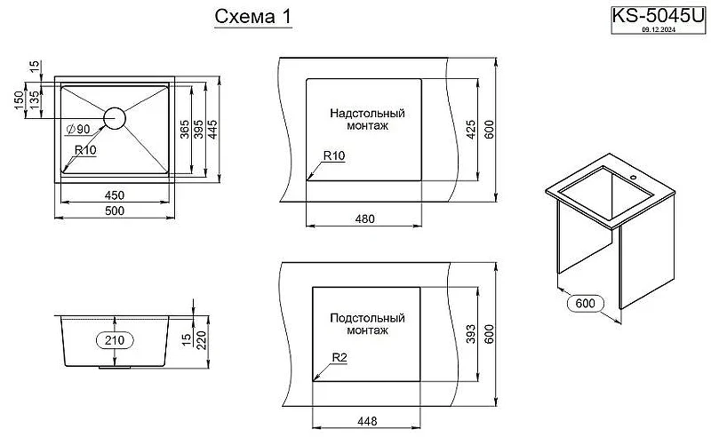 Кухонная мойка Granula Kitchen Space 50 5045U цвет Черный матовый