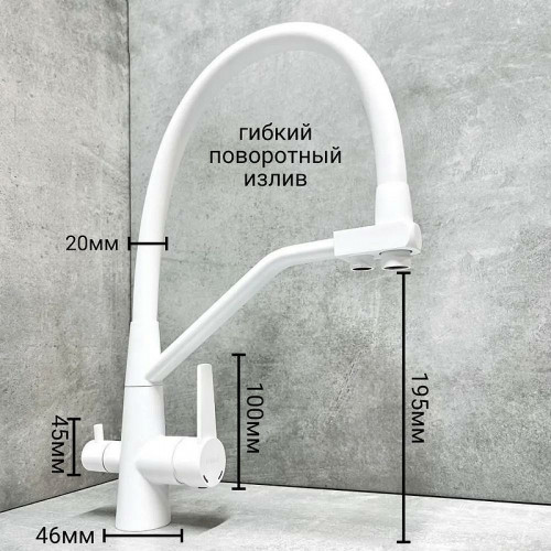 Смеситель для кухни Haiba HB76822-8 Белый матовый нержавеющая сталь