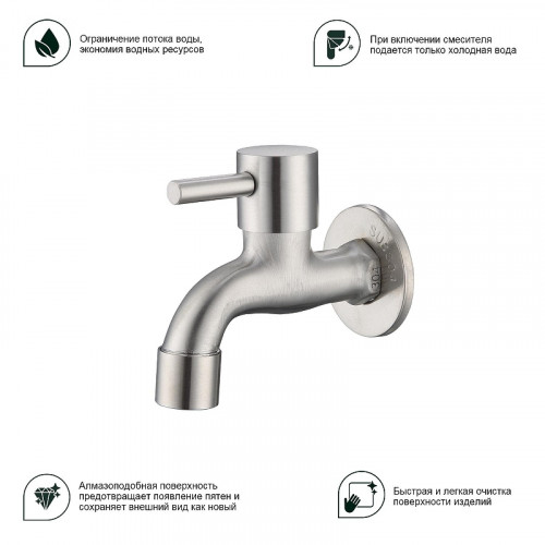 Кран для одного типа воды Splenka S249.71 цвет Сатин