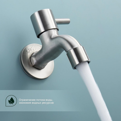 Кран для одного типа воды Splenka S249.71 цвет Сатин