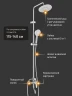 Душевая система DIWO Орёл DW-ORL75CR цвет Хром
