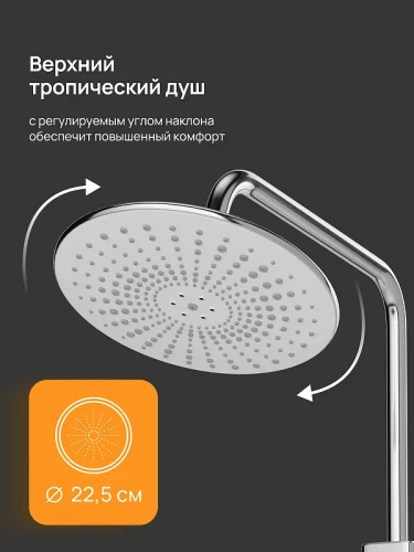 Душевая система DIWO Орёл DW-ORL75CR цвет Хром
