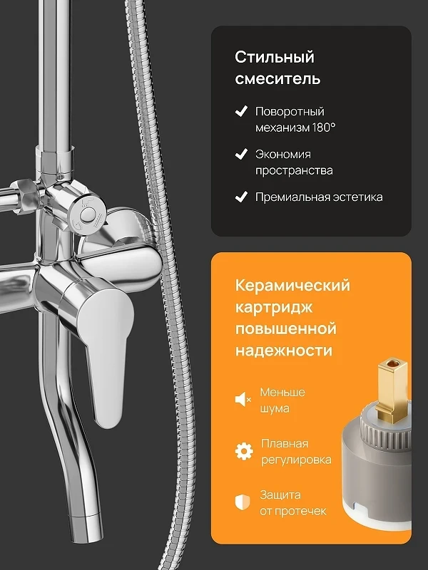 Душевая система DIWO Орёл DW-ORL75CR цвет Хром
