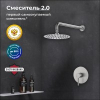 Душевая система Ростовская Мануфактура Сантехники SUS129-1 Нержавеющая сталь нержавеющая сталь встраиваемый