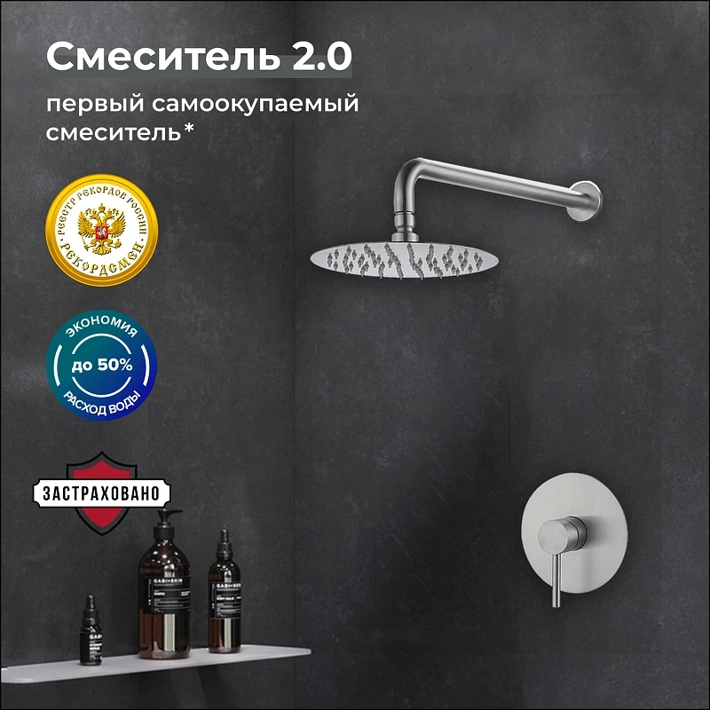 Душевая система Ростовская Мануфактура Сантехники SUS129-1 Нержавеющая сталь нержавеющая сталь встраиваемый