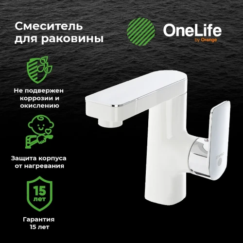 Смеситель для раковины Orange OneLife P08-021w